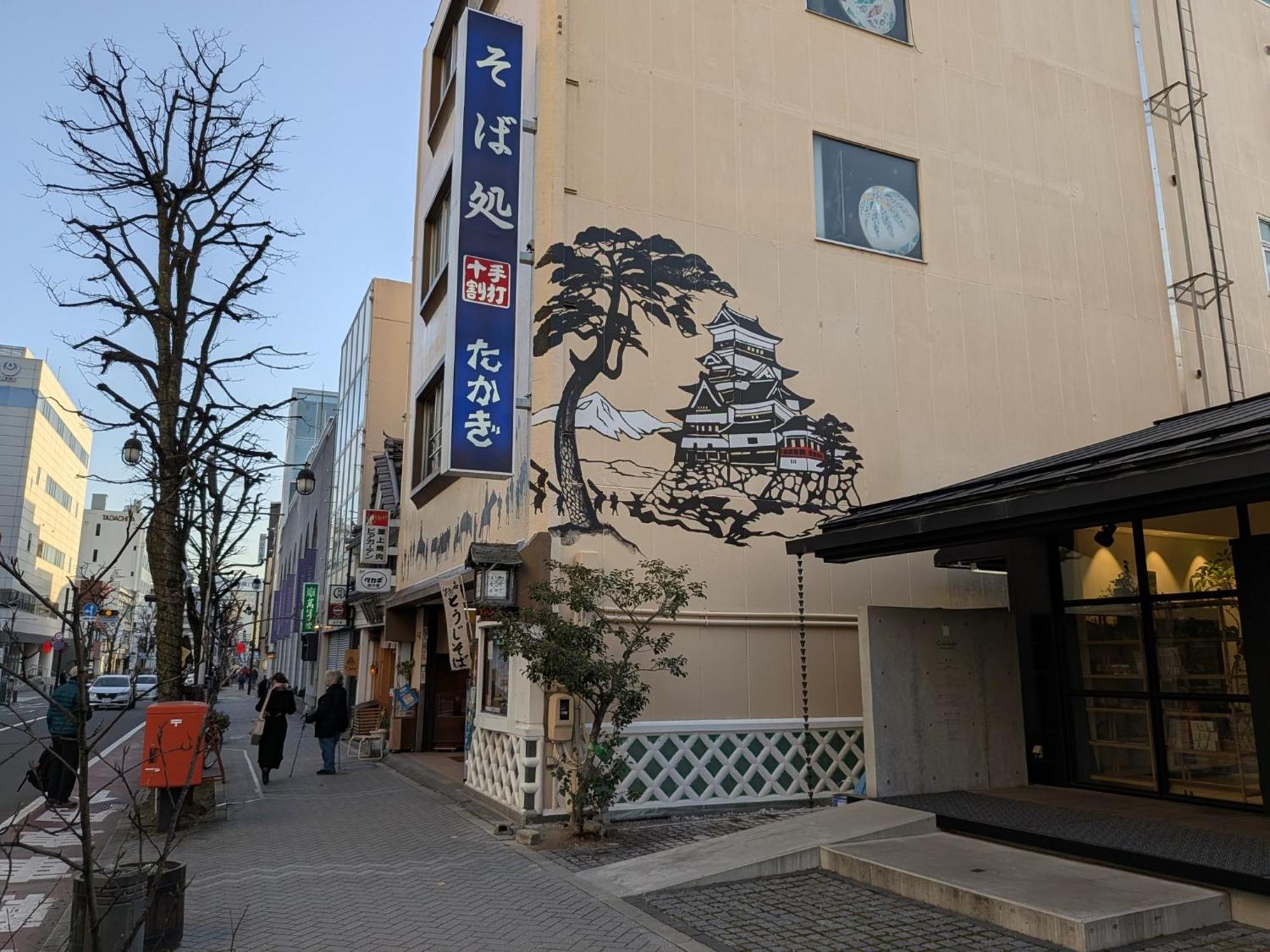 Guest Housetakagi - Vacation Stay 60566V 松本市 エクステリア 写真